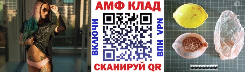 АМФ VHQ  Кинель 