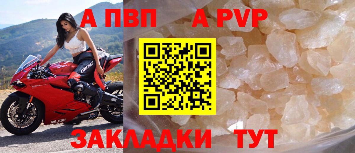 Кинель  A PVP крисы CK  А ПВП СК КРИС  Alpha-PVP крисы CK  A-PVP  магазин продажи   Вход с VPN 