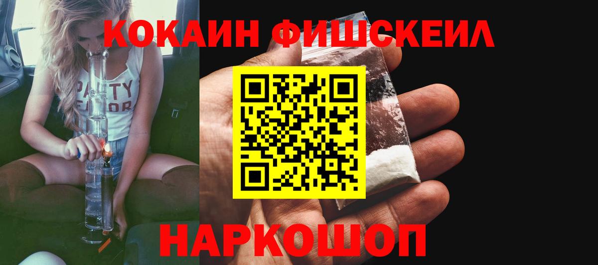 Cocaine Перу  Кокаин  Кокаин 99%  Кинель  Вход с VPN 