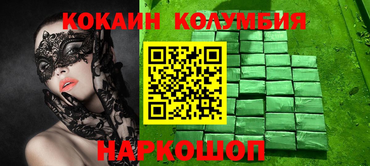 Кокаин 99% Кинель