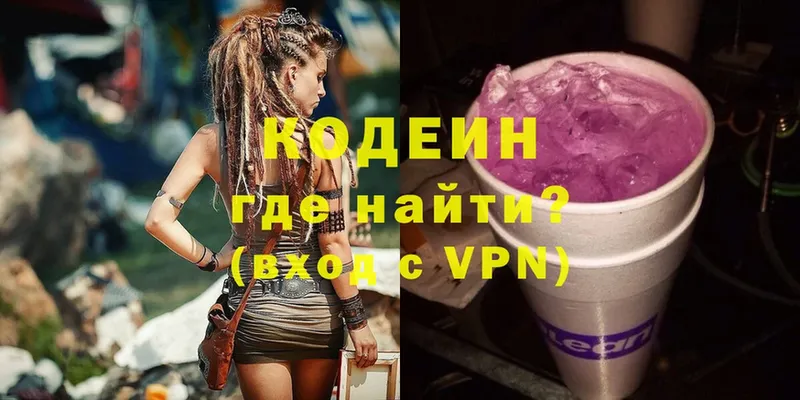 Codein Purple Drank  закладки  Кинель 