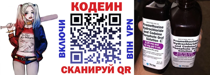 Кодеин напиток Lean (лин)  купить закладку  Кинель 