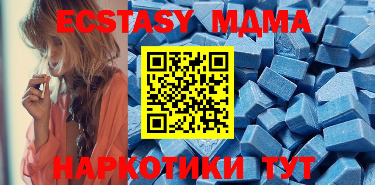 КОКАИН  Вход с VPN  Мяу-Мяу  Гарик  Кинель  Молли  Канабис  MDMA  25-NBOMe 