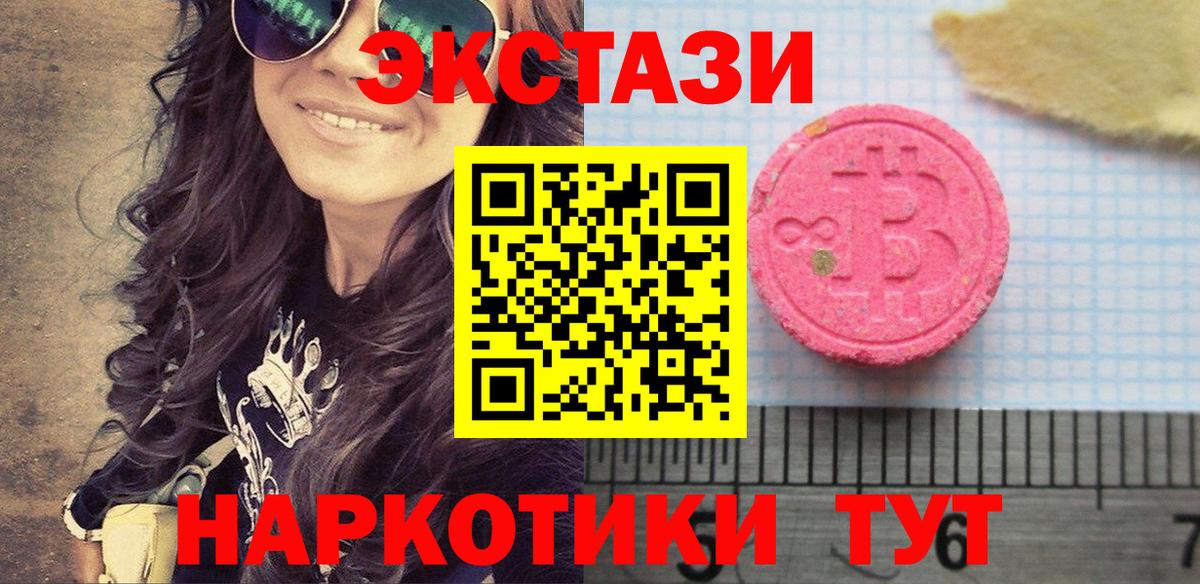 Ecstasy TESLA Кинель