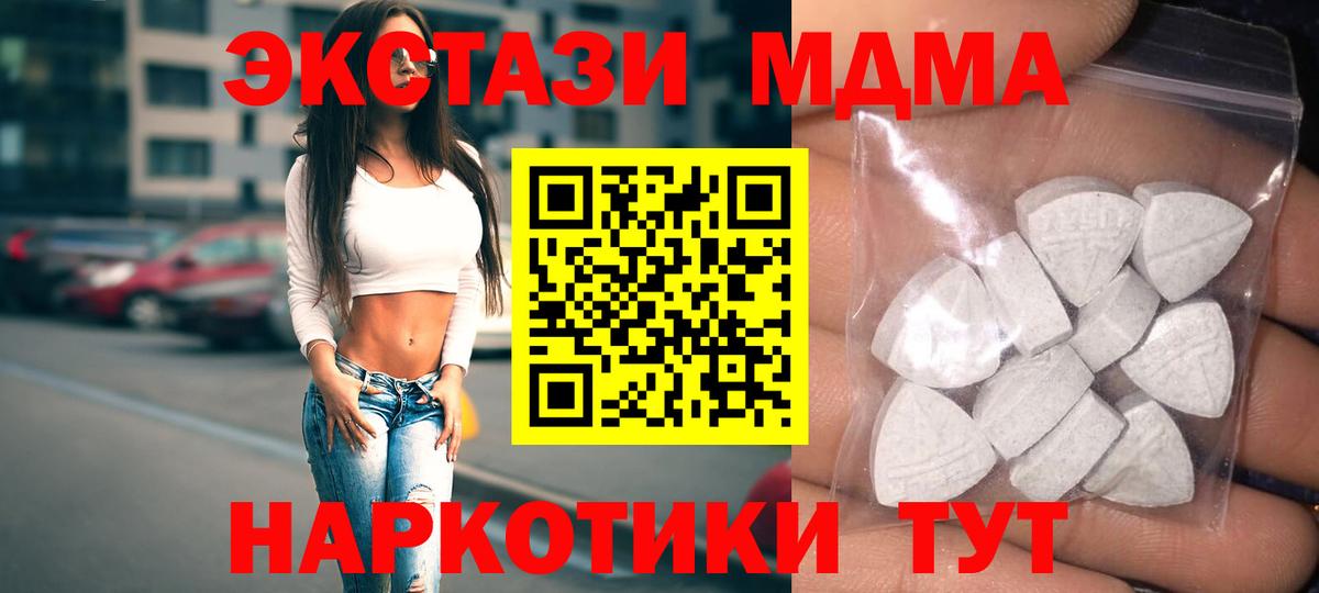 Экстази 99%  ЭКСТАЗИ круглые  ЭКСТАЗИ  Кинель  Вход с VPN 