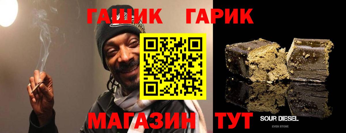 ГАШИШ гашик  Вход с VPN  Кинель  ГАШИШ гарик 