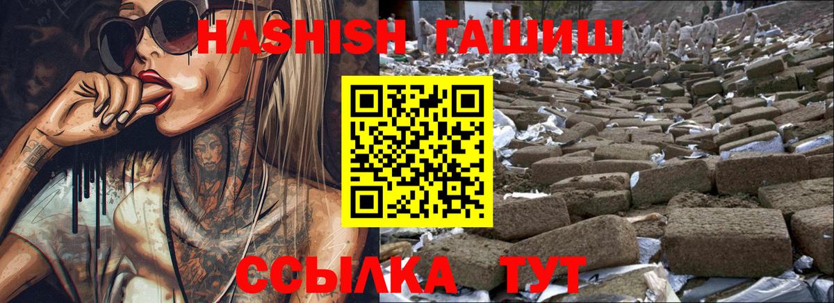 Гашиш 40% ТГК Кинель