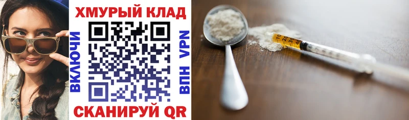 закладки Кинель ГЕРОИН Heroin