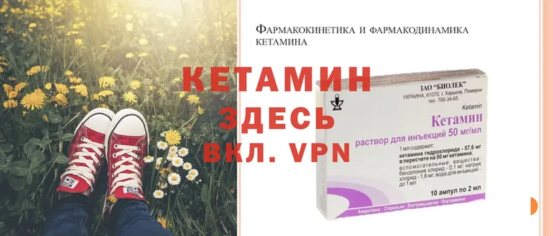 Кетамин VHQ  MEGA рабочий сайт  Кинель  как найти закладки 