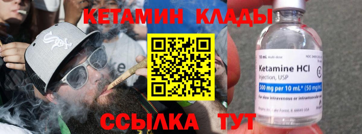 КЕТАМИН ketamine  Вход с VPN  КЕТАМИН ketamine  мега tor  Кинель 