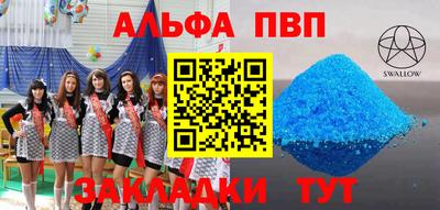 альфа пвп Гусь-Хрустальный