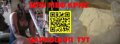 мефедрон мука Гусиноозёрск
