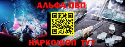 альфа пвп Гусь-Хрустальный
