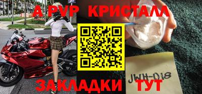 альфа пвп Гусь-Хрустальный