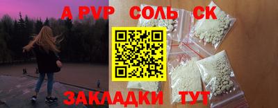 альфа пвп Гусь-Хрустальный