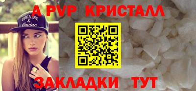 альфа пвп Гусь-Хрустальный