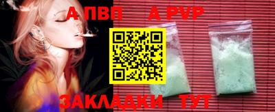 альфа пвп Гусь-Хрустальный