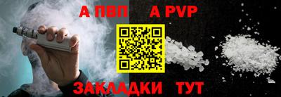 альфа пвп Гусь-Хрустальный
