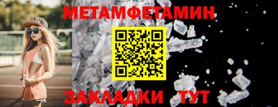 метамфетамин Абинск