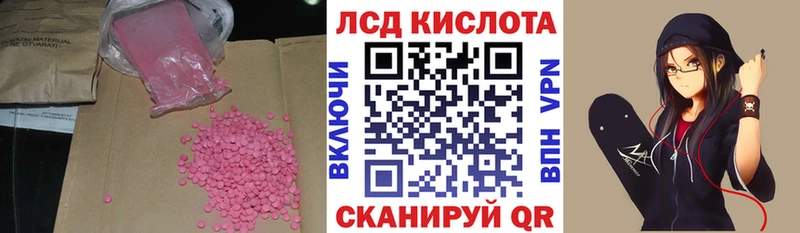 Лсд 25 экстази ecstasy Кинель
