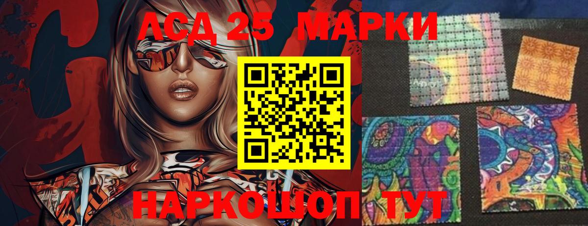 ЛСД экстази кислота  Вход с VPN  Лсд 25 экстази ecstasy  Кинель 