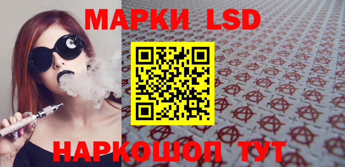 LSD-25 экстази ecstasy Кинель