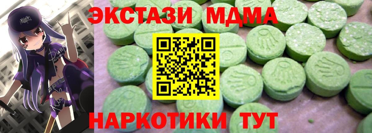 Кинель  MDMA кристаллы  МДМА  Вход с VPN 