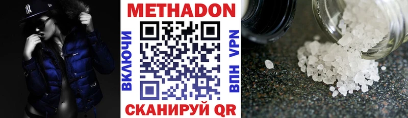 МЕТАДОН VHQ  сайты даркнета какой сайт  Кинель 