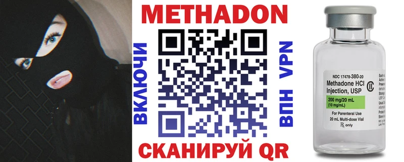 МЕТАДОН кристалл Кинель