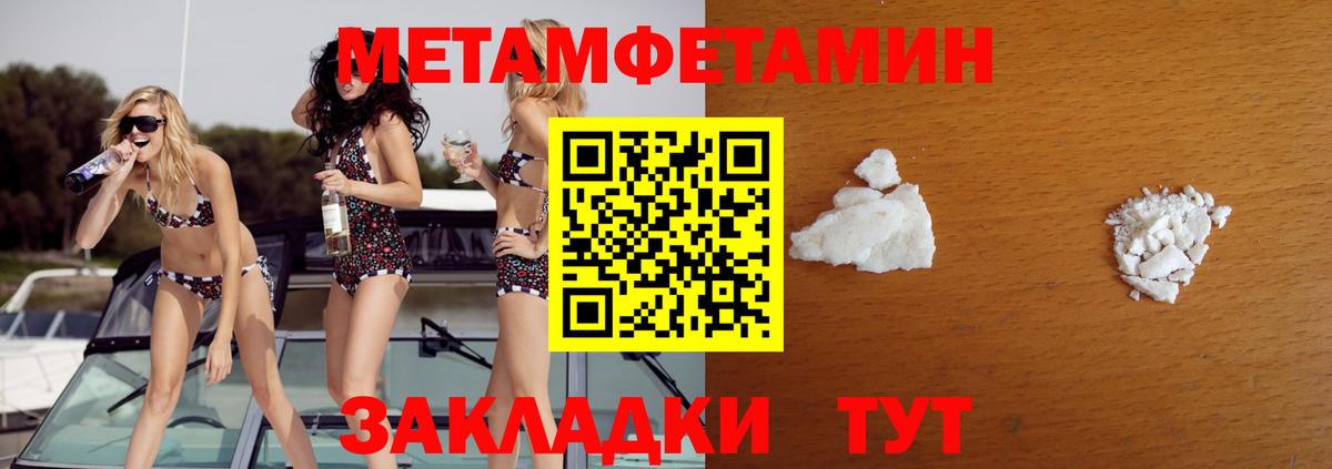 МЕТАМФЕТАМИН пудра Кинель
