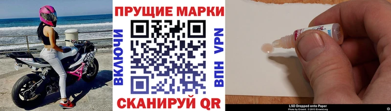 Марки 25I-NBOMe 1500мкг Кинель