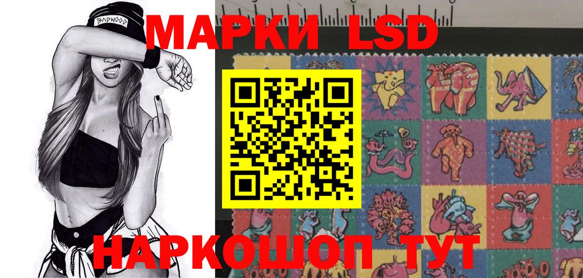 Марки 25I-NBOMe 1500мкг Кинель