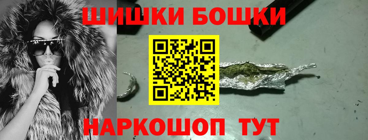 Бошки марихуана AK-47  Марихуана AK-47  Кинель  Вход с VPN 